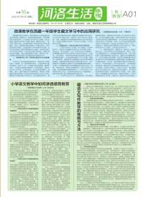 河洛生活导报